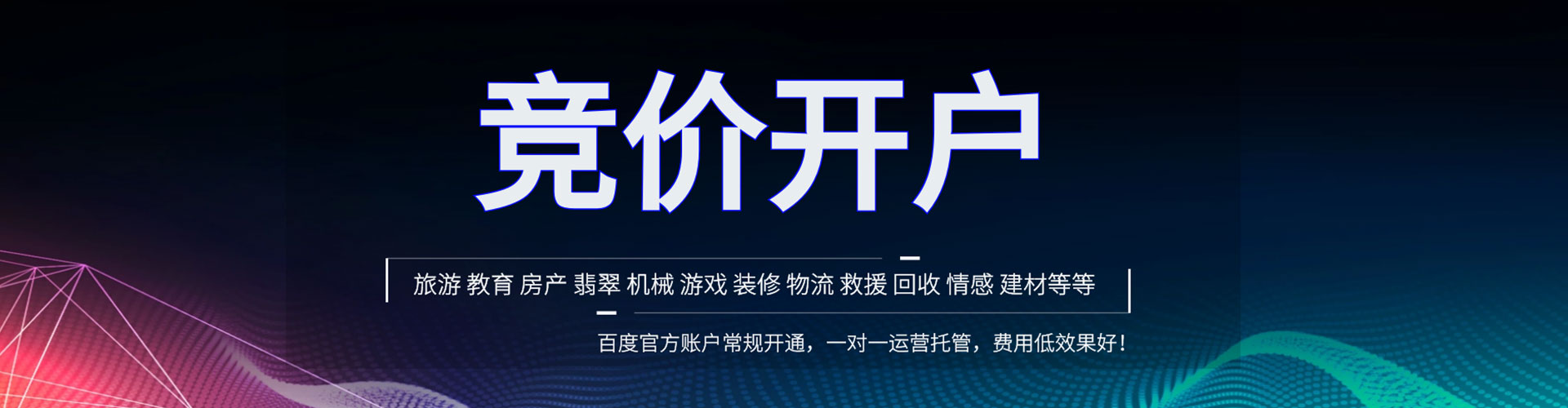 莘县百度推广代理